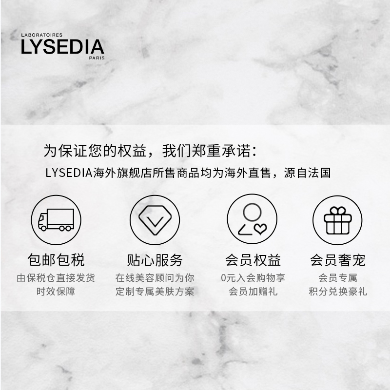 lysedia焕采精粹眼部精华抗皱眼霜 lysedia海外眼霜