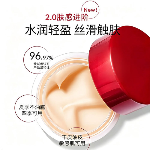 【伊能静同款】lysedia红参面霜保湿抗皱饱满修护滋养紧致50ml - 图2