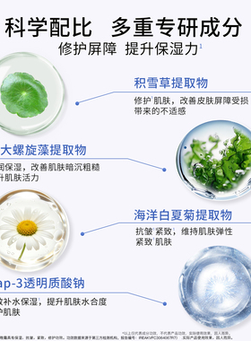 专属福利积雪草晚霜2ml*5片