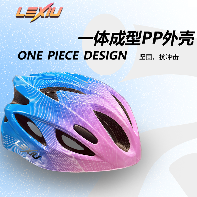 LEXIU儿童轮滑骑行护具头盔滑板滑轮平衡滑冰溜冰防护装备自行车,淘宝优惠券,粉丝福利购,淘宝优惠卷