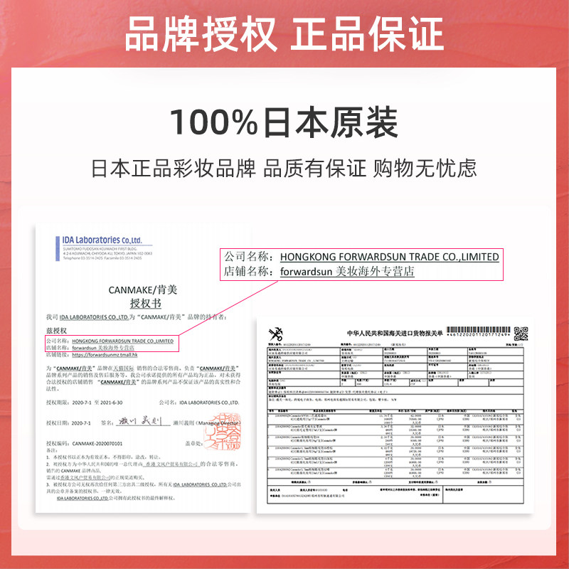 canmake /井田双色修容鼻影遮瑕粉 ForwardSun美妆海外高光