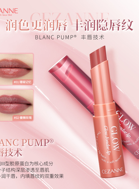 CEZANNE倩诗丽2025新款水光口红镜面保湿滋润唇膏光泽显白