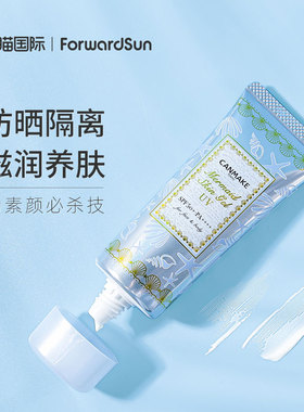 隔离霜控油清爽防水妆前乳