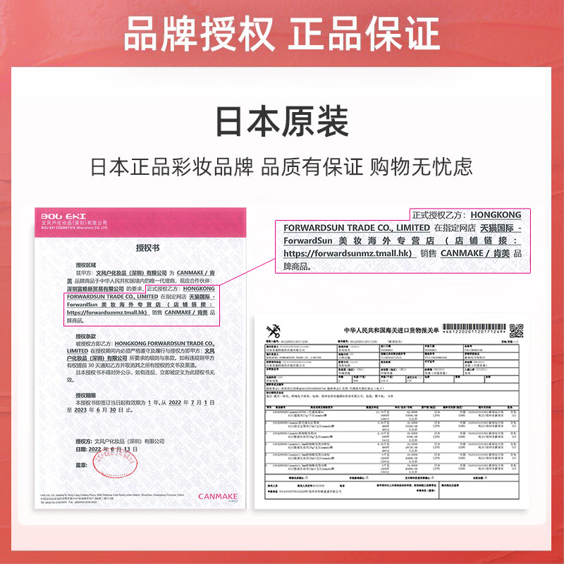 canmake井田素颜心机爱心护肤散粉 ForwardSun美妆海外蜜粉/散粉
