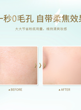 倩诗丽红血丝黑眼圈遮瑕膏妆前乳