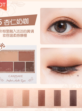 canmake五色眼影盘大地色系百搭