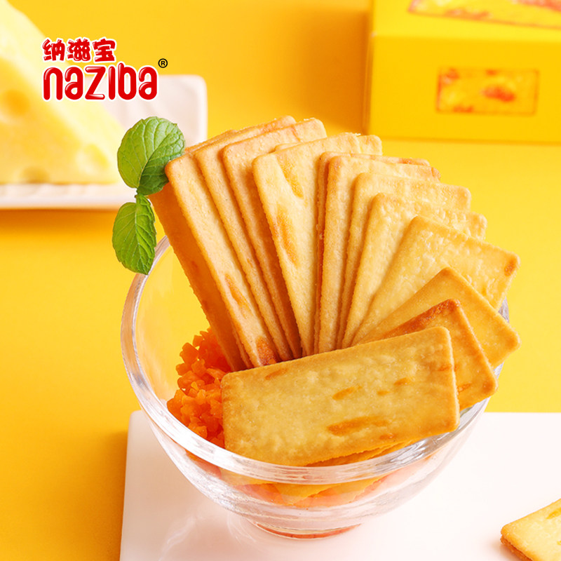 纳滋宝岩烧脆网红好吃薄小香脆芝士 naziba韧性饼干