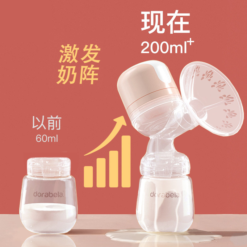 多啦贝啦电动挤拔奶器全自动吸奶器 dorabela母婴吸奶器