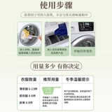 Ароматные бусины стирание одежды Домохозяйство Длинные ароматныешко