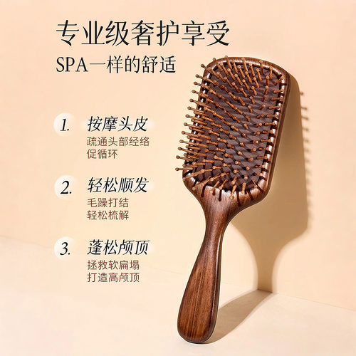 檀木气垫梳女士家用顺发头部头皮经络按摩梳疏通毛囊便携气囊梳子 - 图2