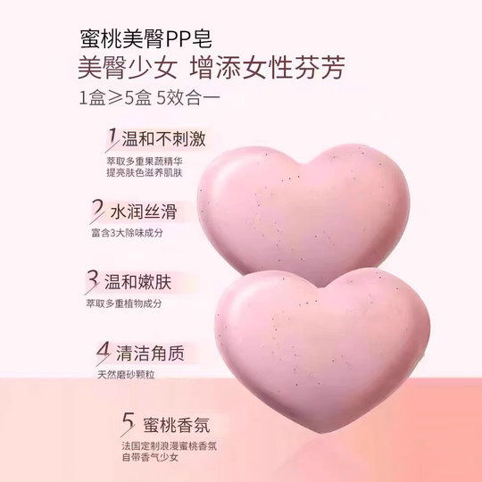 PP soap private parts pink and tender