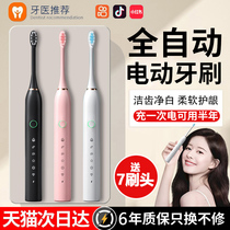 Electric Toothbrush Flagship Store Adults Fully Automatic Smart Sonic Couple Suit Ladies mens special official flagship
