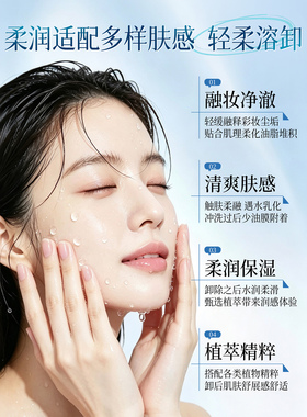 国货之光&商超严选|卸妆膏第一名
