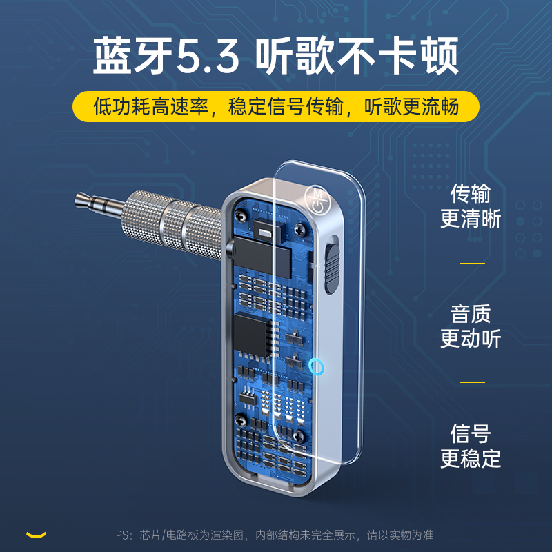 蓝牙5.3接收发射器aux车载音频适配器电脑电视转音响耳机无线连接