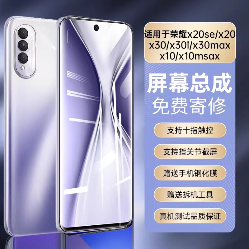 适用于荣耀50se/x20se屏幕总成带框Hi nova9se手机屏显示触摸屏