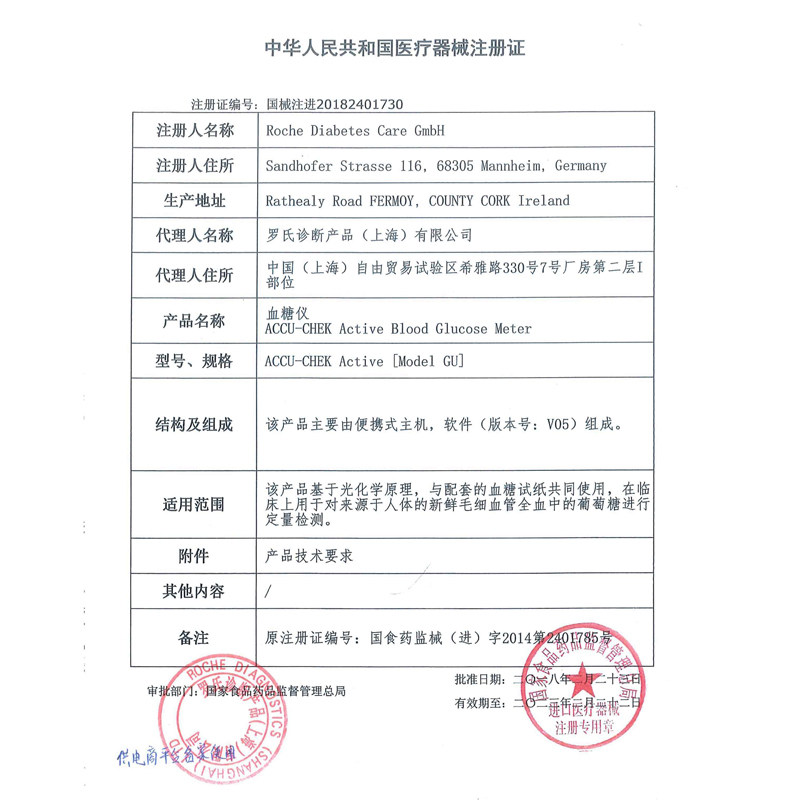 罗氏活力型德国进口精准血糖试纸 友联医疗器械血糖用品