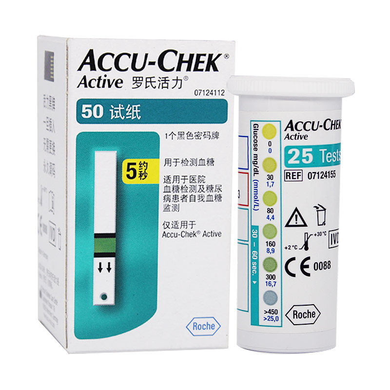 罗氏活力型德国进口精准血糖试纸 友联医疗器械血糖用品