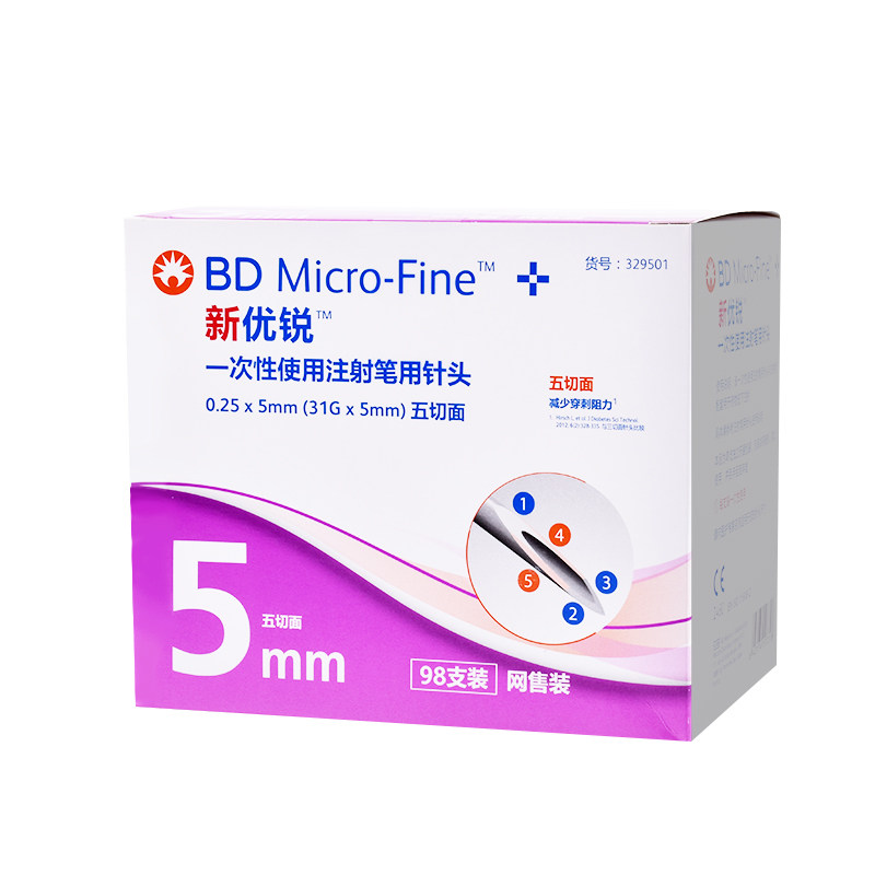 bd新优锐胰岛素针头0.25*5mm31g 98 友联医疗器械血糖用品