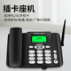Zhongnuo wireless landline signal strongly supports full network access