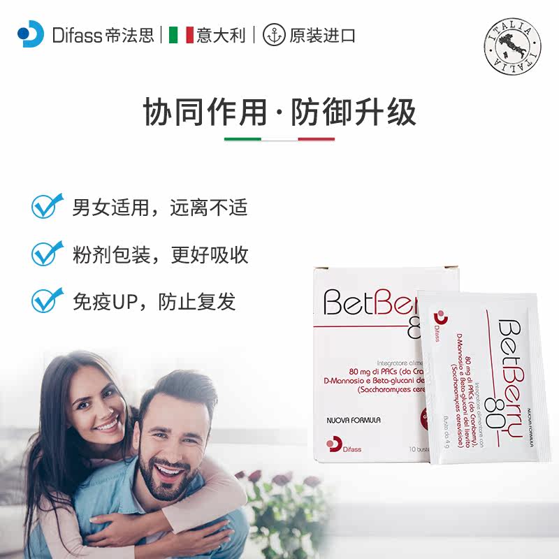 大法师difass精华花青素d蔓越莓 Difass海外蔓越莓