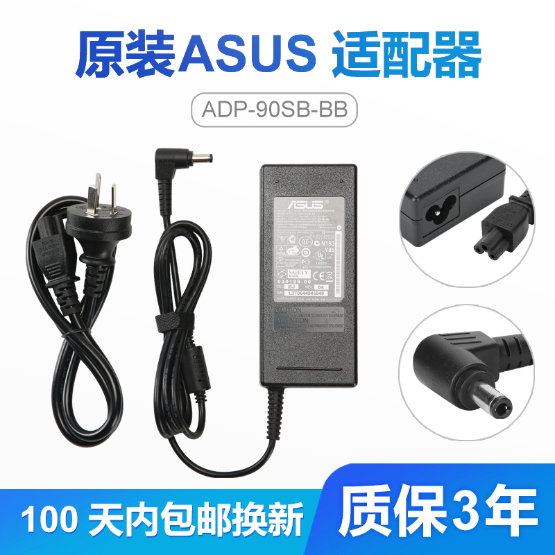 ADP-90SB BB ADP-90CD DB电源适配器19V4.74A笔记本充电器线 - 图1