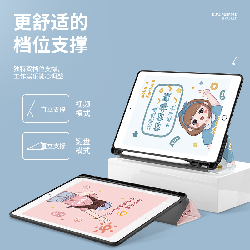 适用ipad保护套带笔槽2020苹果air2三折平板壳ipad8软硅胶10.2全包18款防摔9.7寸mini4迷你5可爱6六air3七代 - 图0