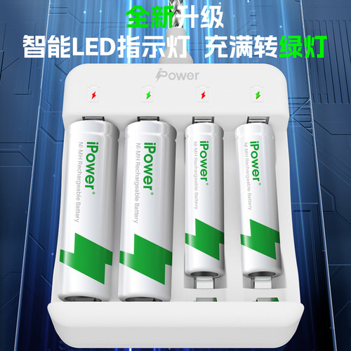 iPower5号7号充电电池大容量遥控器玩具车KTV话筒门锁五号七号通用可充电套装1.2V - 图0