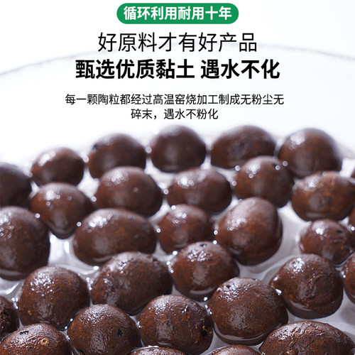 陶粒垫底养花专用多肉土盆栽铺面石花盆水培透气陶土粒回填卫生间 - 图1