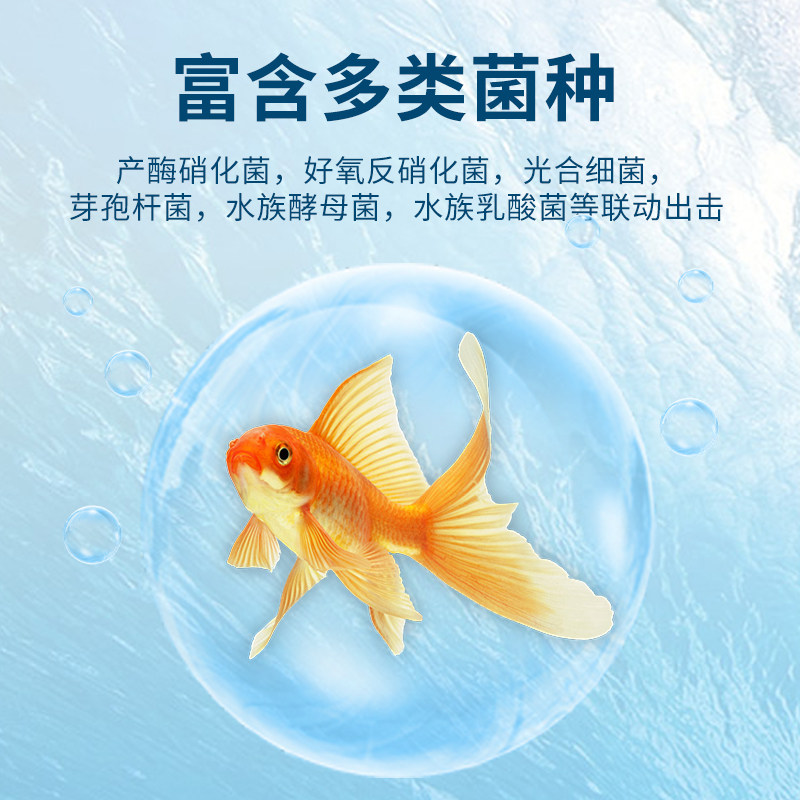 硝化菌养鱼用净水剂活菌锦鲤鱼池净化水质稳定剂鱼缸用消化细菌液,淘宝优惠券,粉丝福利购,淘宝优惠卷