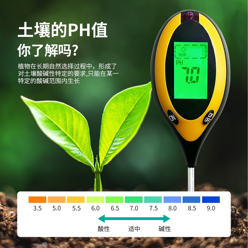 花盆土壤湿度计四合一土壤检测仪光照温度计酸碱度ph值土壤测试仪 - 图0