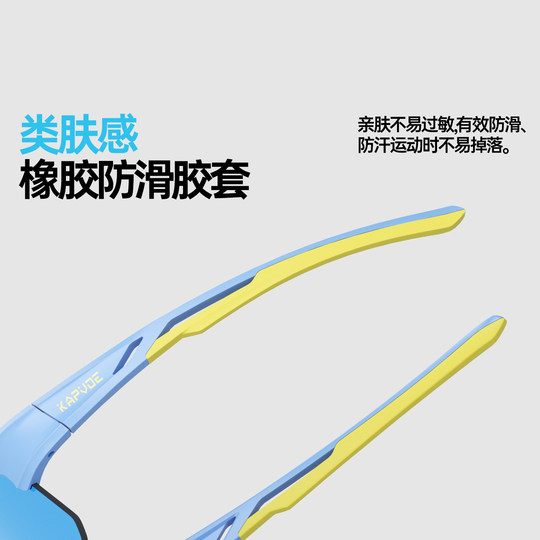 KAPVOE Peter Pan lunettes de cyclisme enfant