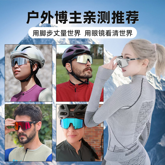 KAPVOE卡普沃登山徒步炫彩偏光眼镜户外运动骑行护目防紫外防风沙