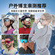 KAPVOE卡普沃登山徒步炫彩偏光眼镜户外运动骑行护目防紫外防风沙
