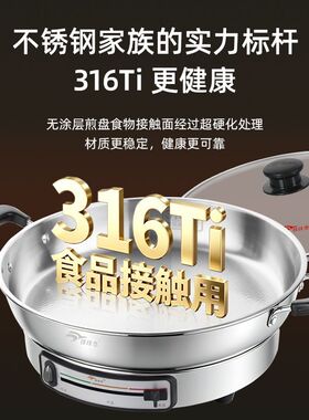 佳佳恋316Ti不锈钢有钛电煎锅升级家用电饼铛官方旗舰多功能烙饼