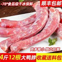 4 catty fresh duck neck raw fresh duck neck whole root frozen commercial wholesale duck stock Halogen Flavor Ingredients 12 Genies