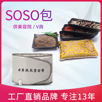 Non-Traditional Chinese Medicine Package Belly Reduction Hot Compress Bag Slim Slim Fit Belt Shock Fat Slimming Bag Electric Heating Massage Beauty Salon