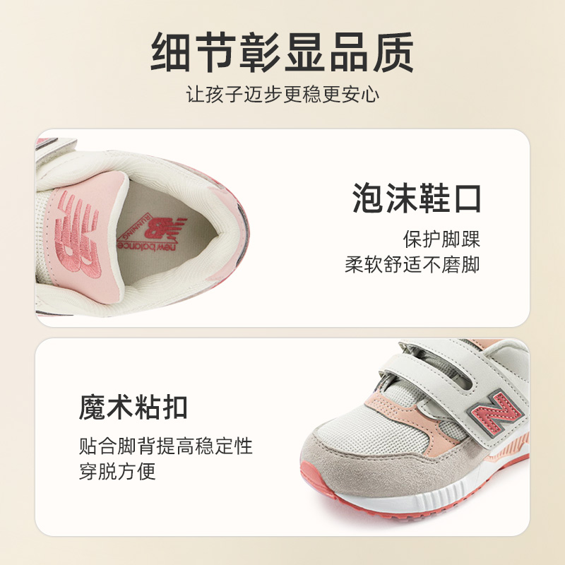 Newbalance kids男女童530透气运动儿童休闲老爹鞋KV530SRP - 图3