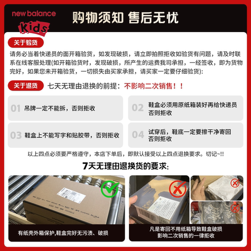 New Balance nb童鞋儿童男女中童4~7岁秋冬潮酷网面革面运动鞋530 - 图3