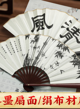 【买三送一】古风水墨画绢布折扇