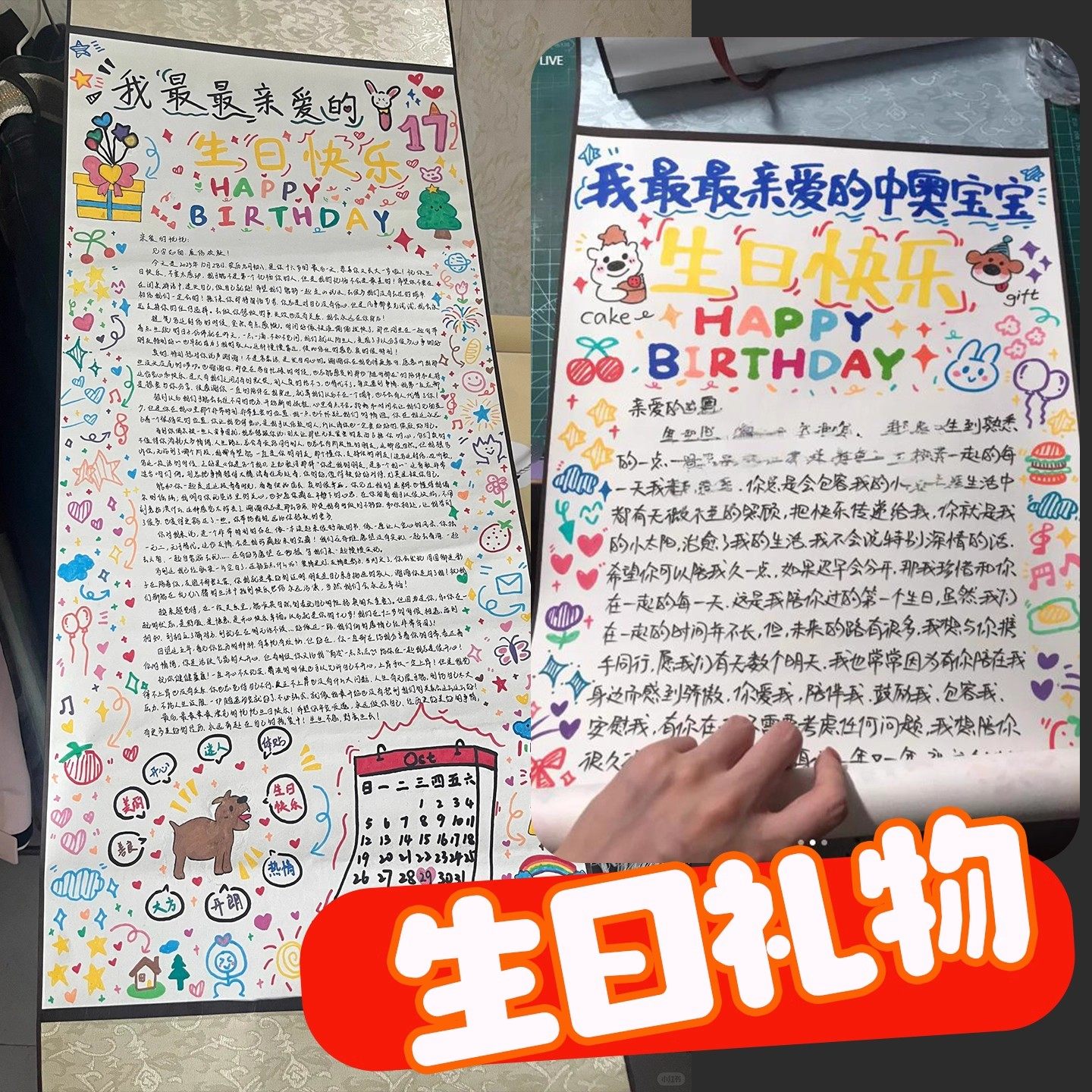 卷轴手写信一米超长空白手写信卷轴生日手工diy礼物定制小红书同款情书专用宣纸熟宣中性笔书写绘画表白礼物,淘宝优惠券,粉丝福利购,淘宝优惠卷