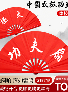 【老师推荐单手开合】太极扇