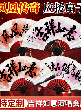 【凤凰传奇必买好物】绢布折扇