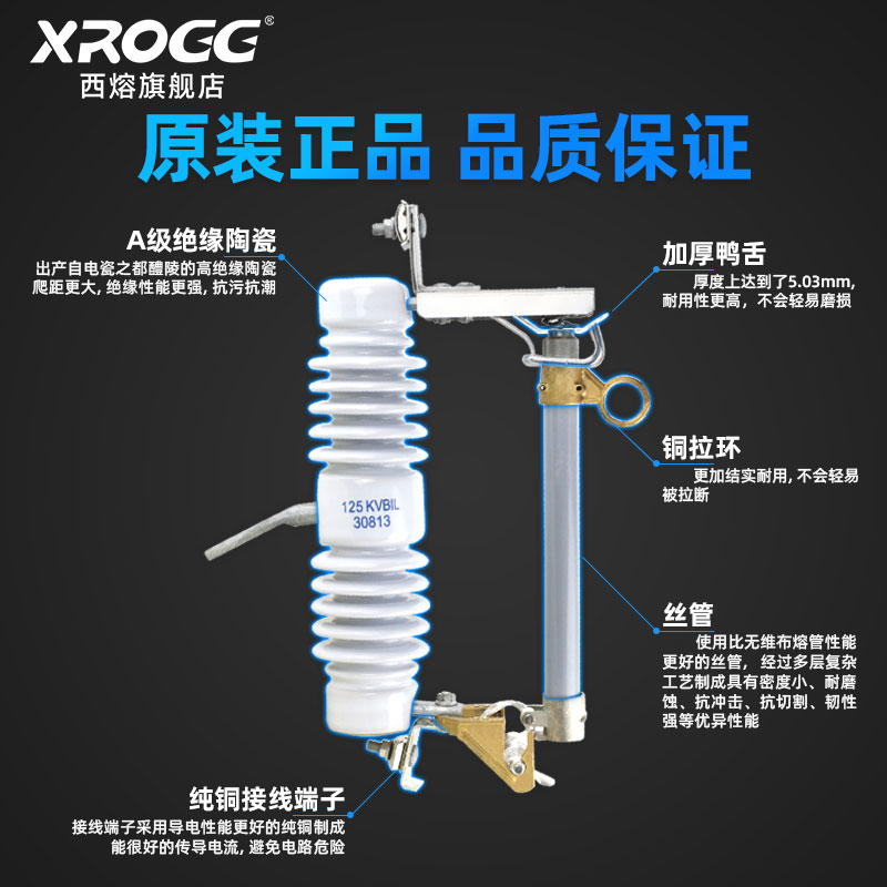 西熔户外高压跌落式熔断器10kv令克开关RW12-15/100-200A每组三只-图0