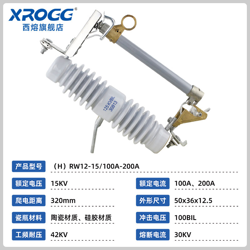 西熔户外高压跌落式熔断器10kv令克开关RW12-15/100-200A每组三只-图2