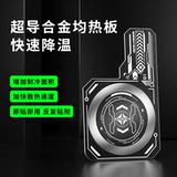 Apple, huawei, xiaomi, мобильный телефон, совместимый планшетный iPhone 13, охлаждающий чехол для телефона, радиатор, аксессуары, iphone