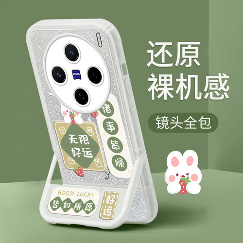 适用vivox200promini兔子女孩手机壳x300专用x100Ultra支架x90s可爱x80新款x70pro+女X60防摔X50保护套27全包 - 图1