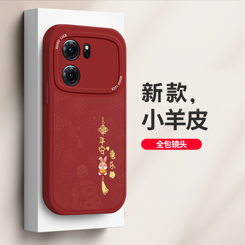 oppoK10手机壳新年款2023兔年K10Pro镜头全包高级感小羊皮X诸事皆顺吊穗兔网红创意高端外壳男女款防摔保护套 - 图3