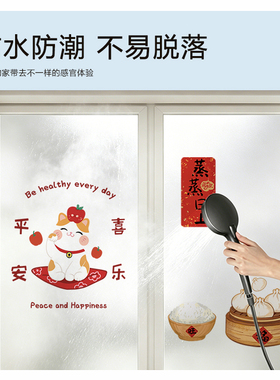 厨房磨砂玻璃装饰贴膜