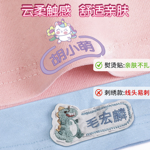 幼儿园姓名贴熨烫小学生名字贴免缝防水防撕刺绣儿童校服衣服印章 - 图0