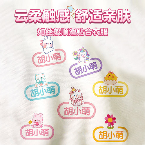 幼儿园姓名贴熨烫小学生名字贴免缝防水防撕刺绣儿童校服衣服印章 - 图3